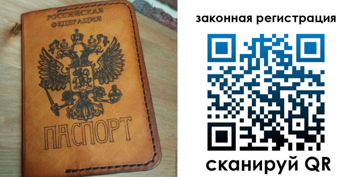 временная регистрация для школы в Ступино