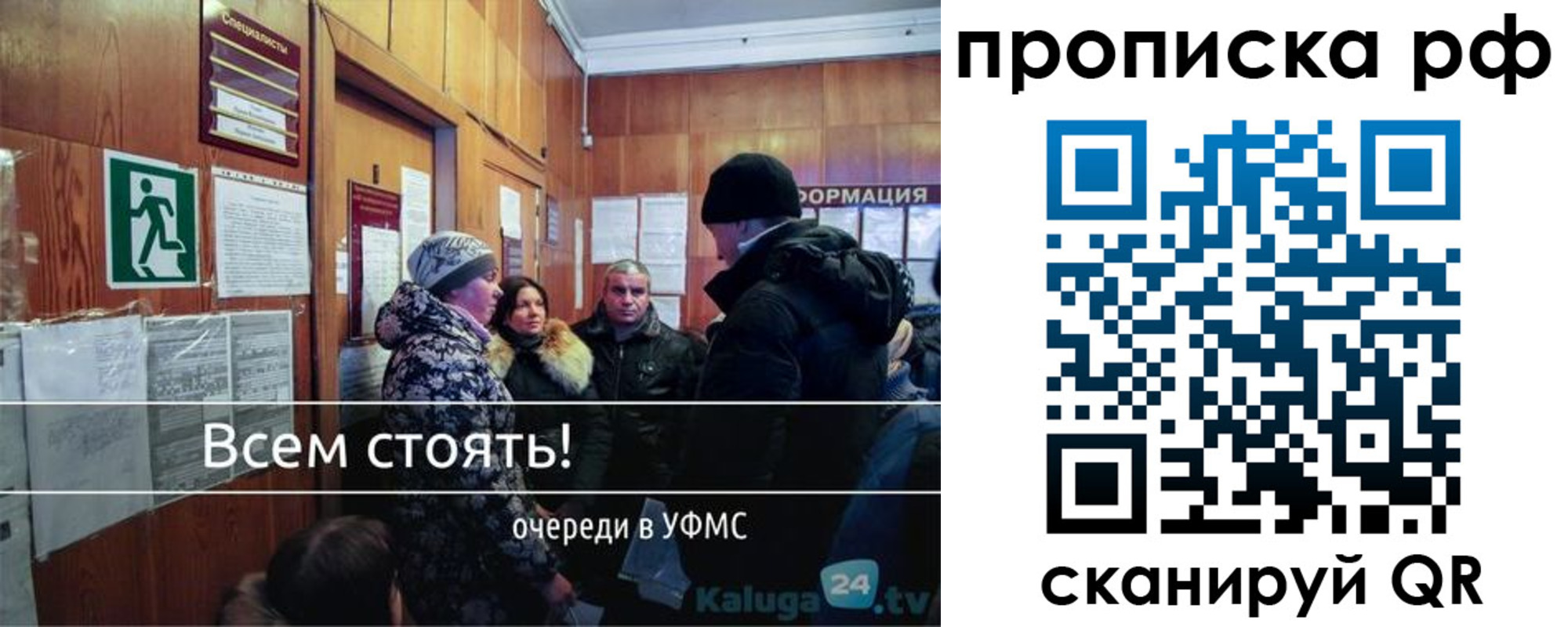 прописка для работы в Ступино