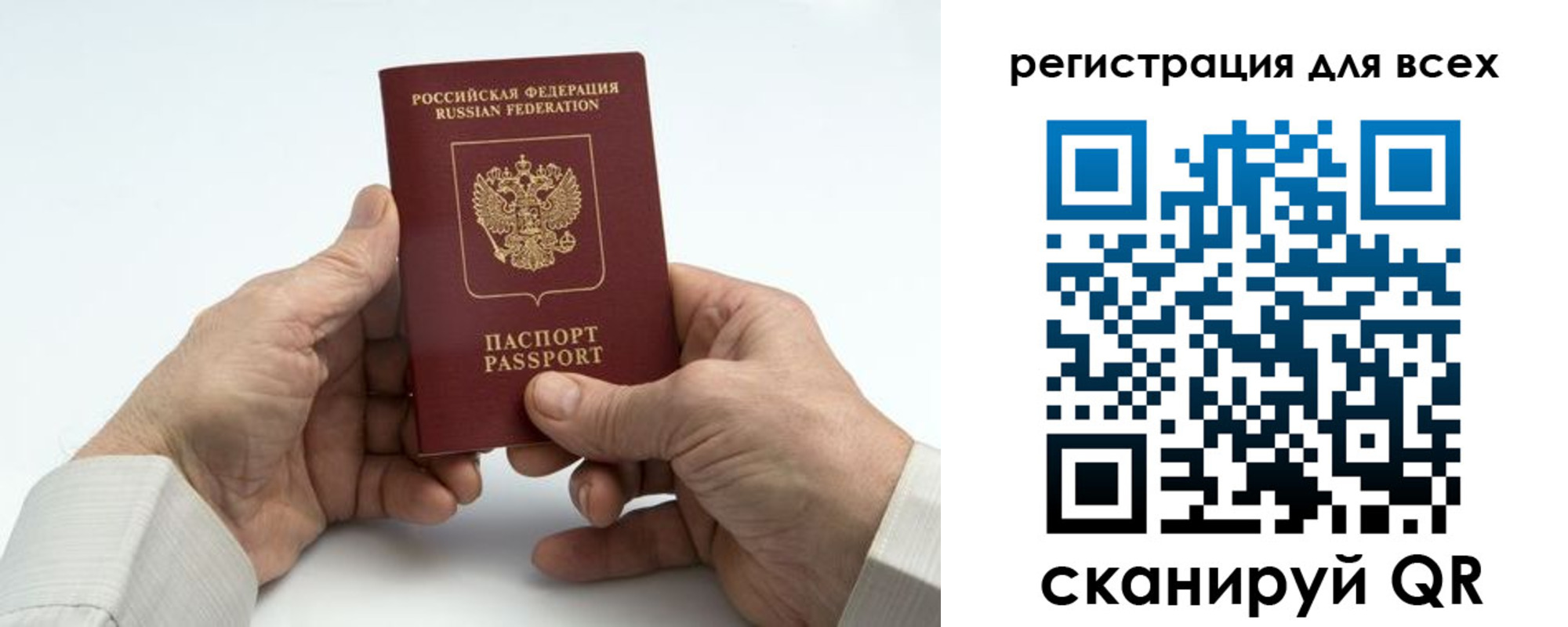 регистрация для школы в Ступино