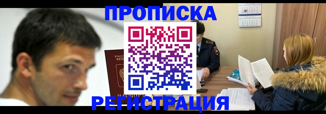 временная регистрация госуслуги в Ступино