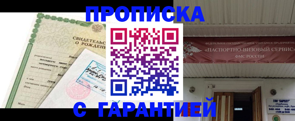 временная регистрация законно в Ступино