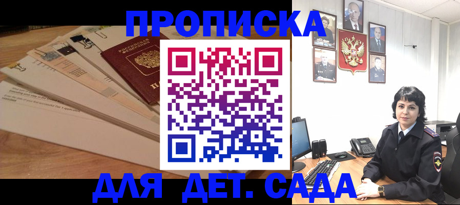 прописка иностранных граждан в Ступино