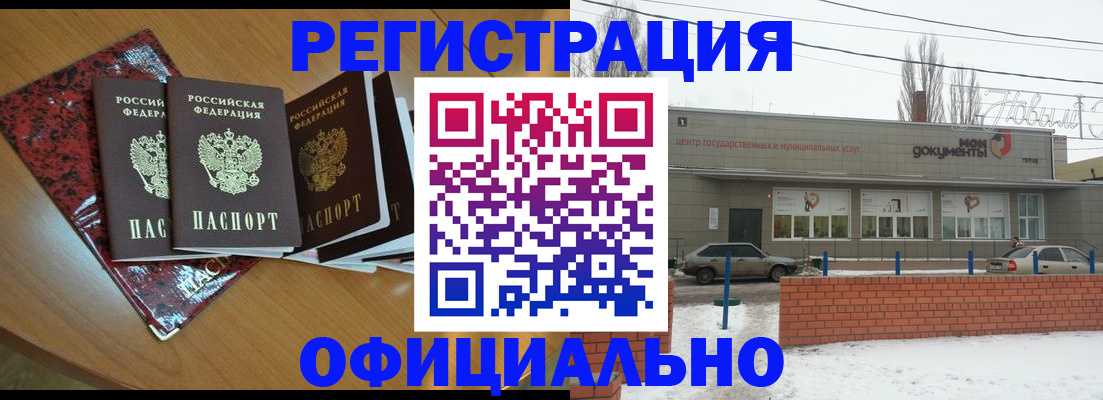 прописка для кредита в Ступино