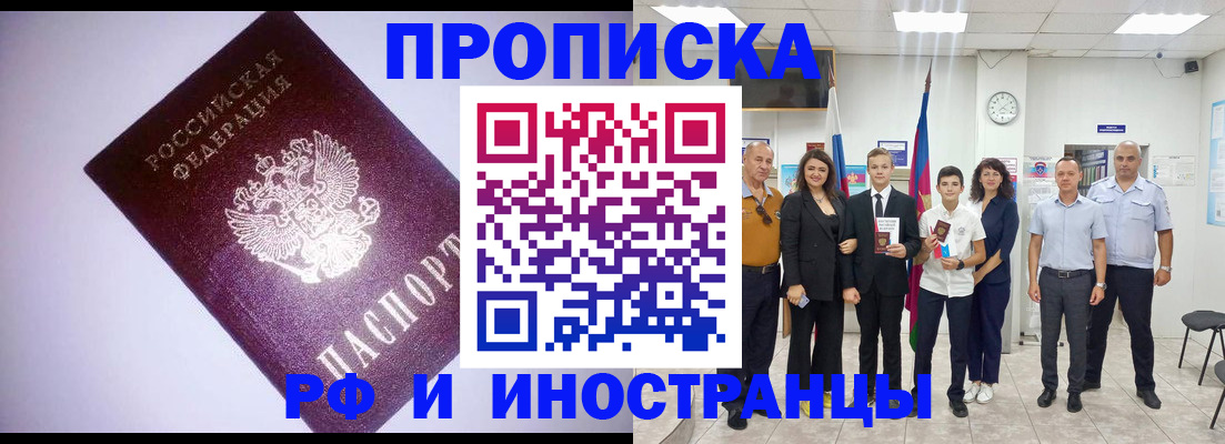 прописка законно в Ступино